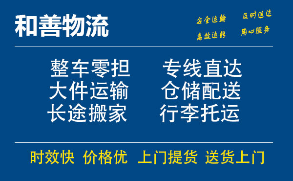 沽源电瓶车托运常熟到沽源搬家物流公司电瓶车行李空调运输-专线直达